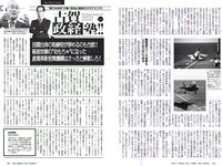 [Weekly Playboy] 2018 No.53 (華村あすか 辰巳奈都子 奥山かずさ 澤北るな 出口亜梨沙 百瀬はる夏 他)