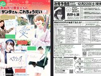 [Weekly Playboy] 2018 No.53 (華村あすか 辰巳奈都子 奥山かずさ 澤北るな 出口亜梨沙 百瀬はる夏 他)