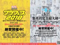 [Weekly Playboy] 2018 No.53 (華村あすか 辰巳奈都子 奥山かずさ 澤北るな 出口亜梨沙 百瀬はる夏 他)