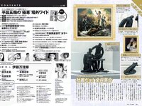[Weekly Playboy] 2018 No.10 (伊藤万理華 鈴木友菜 石田安奈 本郷杏奈 桃月なしこ 小宮有紗 葵つかさ イ･ヨンファ 他)