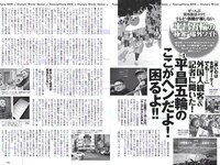 [Weekly Playboy] 2018 No.10 (伊藤万理華 鈴木友菜 石田安奈 本郷杏奈 桃月なしこ 小宮有紗 葵つかさ イ･ヨンファ 他)