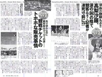 [Weekly Playboy] 2018 No.10 (伊藤万理華 鈴木友菜 石田安奈 本郷杏奈 桃月なしこ 小宮有紗 葵つかさ イ･ヨンファ 他)