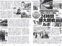 [Weekly Playboy] 2018 No.10 (伊藤万理華 鈴木友菜 石田安奈 本郷杏奈 桃月なしこ 小宮有紗 葵つかさ イ･ヨンファ 他)