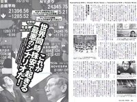 [Weekly Playboy] 2018 No.10 (伊藤万理華 鈴木友菜 石田安奈 本郷杏奈 桃月なしこ 小宮有紗 葵つかさ イ･ヨンファ 他)
