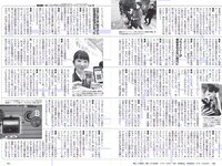 [Weekly Playboy] 2018 No.10 (伊藤万理華 鈴木友菜 石田安奈 本郷杏奈 桃月なしこ 小宮有紗 葵つかさ イ･ヨンファ 他)
