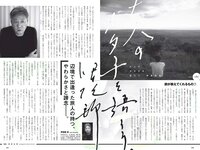 [Weekly Playboy] 2018 No.10 (伊藤万理華 鈴木友菜 石田安奈 本郷杏奈 桃月なしこ 小宮有紗 葵つかさ イ･ヨンファ 他)