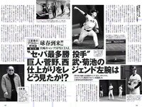 [Weekly Playboy] 2018 No.10 (伊藤万理華 鈴木友菜 石田安奈 本郷杏奈 桃月なしこ 小宮有紗 葵つかさ イ･ヨンファ 他)