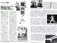 [Weekly Playboy] 2018 No.10 (伊藤万理華 鈴木友菜 石田安奈 本郷杏奈 桃月なしこ 小宮有紗 葵つかさ イ･ヨンファ 他)