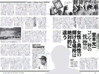 [Weekly Playboy] 2018 No.10 (伊藤万理華 鈴木友菜 石田安奈 本郷杏奈 桃月なしこ 小宮有紗 葵つかさ イ･ヨンファ 他)