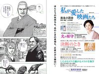 [Weekly Playboy] 2018 No.10 (伊藤万理華 鈴木友菜 石田安奈 本郷杏奈 桃月なしこ 小宮有紗 葵つかさ イ･ヨンファ 他)