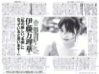 [Weekly Playboy] 2018 No.10 (伊藤万理華 鈴木友菜 石田安奈 本郷杏奈 桃月なしこ 小宮有紗 葵つかさ イ･ヨンファ 他)