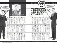 [Weekly Playboy] 2018 No.10 (伊藤万理華 鈴木友菜 石田安奈 本郷杏奈 桃月なしこ 小宮有紗 葵つかさ イ･ヨンファ 他)