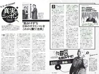 [Weekly Playboy] 2018 No.10 (伊藤万理華 鈴木友菜 石田安奈 本郷杏奈 桃月なしこ 小宮有紗 葵つかさ イ･ヨンファ 他)