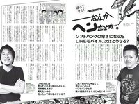 [Weekly Playboy] 2018 No.10 (伊藤万理華 鈴木友菜 石田安奈 本郷杏奈 桃月なしこ 小宮有紗 葵つかさ イ･ヨンファ 他)