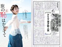[Weekly Playboy] 2018 No.10 (伊藤万理華 鈴木友菜 石田安奈 本郷杏奈 桃月なしこ 小宮有紗 葵つかさ イ･ヨンファ 他)
