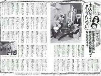 [Weekly Playboy] 2018 No.10 (伊藤万理華 鈴木友菜 石田安奈 本郷杏奈 桃月なしこ 小宮有紗 葵つかさ イ･ヨンファ 他)