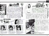 [Weekly Playboy] 2018 No.10 (伊藤万理華 鈴木友菜 石田安奈 本郷杏奈 桃月なしこ 小宮有紗 葵つかさ イ･ヨンファ 他)