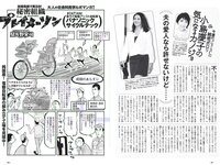 [Weekly Playboy] 2018 No.10 (伊藤万理華 鈴木友菜 石田安奈 本郷杏奈 桃月なしこ 小宮有紗 葵つかさ イ･ヨンファ 他)