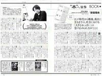 [Weekly Playboy] 2018 No.10 (伊藤万理華 鈴木友菜 石田安奈 本郷杏奈 桃月なしこ 小宮有紗 葵つかさ イ･ヨンファ 他)