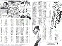 [Weekly Playboy] 2018 No.10 (伊藤万理華 鈴木友菜 石田安奈 本郷杏奈 桃月なしこ 小宮有紗 葵つかさ イ･ヨンファ 他)