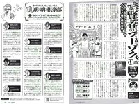 [Weekly Playboy] 2018 No.10 (伊藤万理華 鈴木友菜 石田安奈 本郷杏奈 桃月なしこ 小宮有紗 葵つかさ イ･ヨンファ 他)