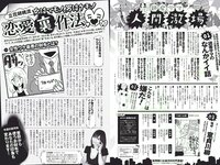 [Weekly Playboy] 2018 No.10 (伊藤万理華 鈴木友菜 石田安奈 本郷杏奈 桃月なしこ 小宮有紗 葵つかさ イ･ヨンファ 他)