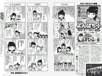 [Weekly Playboy] 2018 No.10 (伊藤万理華 鈴木友菜 石田安奈 本郷杏奈 桃月なしこ 小宮有紗 葵つかさ イ･ヨンファ 他)
