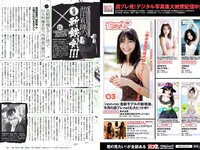 [Weekly Playboy] 2018 No.10 (伊藤万理華 鈴木友菜 石田安奈 本郷杏奈 桃月なしこ 小宮有紗 葵つかさ イ･ヨンファ 他)