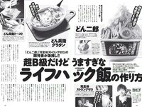 [Weekly Playboy] 2018 No.10 (伊藤万理華 鈴木友菜 石田安奈 本郷杏奈 桃月なしこ 小宮有紗 葵つかさ イ･ヨンファ 他)