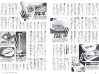 [Weekly Playboy] 2018 No.10 (伊藤万理華 鈴木友菜 石田安奈 本郷杏奈 桃月なしこ 小宮有紗 葵つかさ イ･ヨンファ 他)