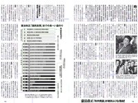 [Weekly Playboy] 2018 No.10 (伊藤万理華 鈴木友菜 石田安奈 本郷杏奈 桃月なしこ 小宮有紗 葵つかさ イ･ヨンファ 他)