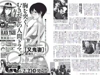 [Weekly Playboy] 2018 No.10 (伊藤万理華 鈴木友菜 石田安奈 本郷杏奈 桃月なしこ 小宮有紗 葵つかさ イ･ヨンファ 他)