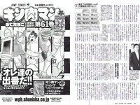 [Weekly Playboy] 2018 No.10 (伊藤万理華 鈴木友菜 石田安奈 本郷杏奈 桃月なしこ 小宮有紗 葵つかさ イ･ヨンファ 他)