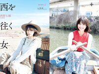 [Weekly Playboy] 2018 No.19-20 (西野七瀬 武田玲奈 小倉優香 今田美桜 大原優乃 藤木由貴 澤北るな 桃月なしこ 他)