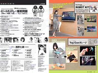 [Weekly Playboy] 2018 No.19-20 (西野七瀬 武田玲奈 小倉優香 今田美桜 大原優乃 藤木由貴 澤北るな 桃月なしこ 他)