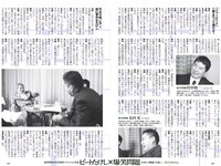 [Weekly Playboy] 2018 No.19-20 (西野七瀬 武田玲奈 小倉優香 今田美桜 大原優乃 藤木由貴 澤北るな 桃月なしこ 他)