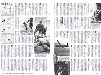 [Weekly Playboy] 2018 No.19-20 (西野七瀬 武田玲奈 小倉優香 今田美桜 大原優乃 藤木由貴 澤北るな 桃月なしこ 他)