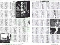 [Weekly Playboy] 2018 No.19-20 (西野七瀬 武田玲奈 小倉優香 今田美桜 大原優乃 藤木由貴 澤北るな 桃月なしこ 他)