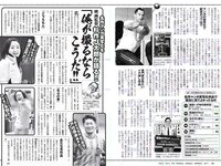 [Weekly Playboy] 2018 No.19-20 (西野七瀬 武田玲奈 小倉優香 今田美桜 大原優乃 藤木由貴 澤北るな 桃月なしこ 他)