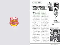 [Weekly Playboy] 2018 No.19-20 (西野七瀬 武田玲奈 小倉優香 今田美桜 大原優乃 藤木由貴 澤北るな 桃月なしこ 他)