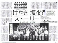 [Weekly Playboy] 2018 No.19-20 (西野七瀬 武田玲奈 小倉優香 今田美桜 大原優乃 藤木由貴 澤北るな 桃月なしこ 他)