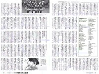 [Weekly Playboy] 2018 No.19-20 (西野七瀬 武田玲奈 小倉優香 今田美桜 大原優乃 藤木由貴 澤北るな 桃月なしこ 他)