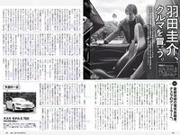 [Weekly Playboy] 2018 No.19-20 (西野七瀬 武田玲奈 小倉優香 今田美桜 大原優乃 藤木由貴 澤北るな 桃月なしこ 他)