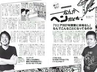 [Weekly Playboy] 2018 No.19-20 (西野七瀬 武田玲奈 小倉優香 今田美桜 大原優乃 藤木由貴 澤北るな 桃月なしこ 他)
