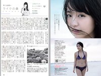 [Weekly Playboy] 2018 No.19-20 (西野七瀬 武田玲奈 小倉優香 今田美桜 大原優乃 藤木由貴 澤北るな 桃月なしこ 他)