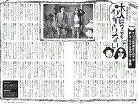 [Weekly Playboy] 2018 No.19-20 (西野七瀬 武田玲奈 小倉優香 今田美桜 大原優乃 藤木由貴 澤北るな 桃月なしこ 他)