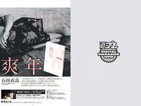 [Weekly Playboy] 2018 No.19-20 (西野七瀬 武田玲奈 小倉優香 今田美桜 大原優乃 藤木由貴 澤北るな 桃月なしこ 他)