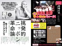 [Weekly Playboy] 2018 No.19-20 (西野七瀬 武田玲奈 小倉優香 今田美桜 大原優乃 藤木由貴 澤北るな 桃月なしこ 他)