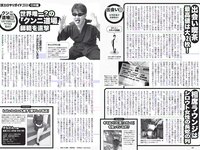 [Weekly Playboy] 2018 No.19-20 (西野七瀬 武田玲奈 小倉優香 今田美桜 大原優乃 藤木由貴 澤北るな 桃月なしこ 他)