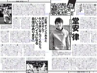 [Weekly Playboy] 2018 No.19-20 (西野七瀬 武田玲奈 小倉優香 今田美桜 大原優乃 藤木由貴 澤北るな 桃月なしこ 他)